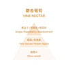 Perfume for Fragrance Diffuser - Vine Nectar 200ml