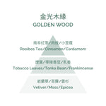 Fragrance Diffuser - Golden Wood 100ml
