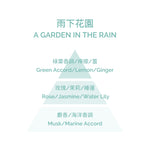 Perfumed Candle - A Garden in the Rain 180g