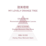 香薰工藝蠟燭 - 甜美橙樹 75g