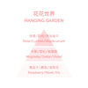Perfume for Fragrance Diffuser - Hanging Garden 200ml