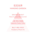 Perfumed Candle - Hanging Garden 180g