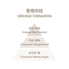 Fragrance Diffuser - Orange Cinnamon 100ml