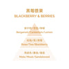 Perfume for Fragrance Diffuser 200ml - Blackberry & Berries