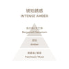 Pillow Perfume - Intense Amber 50ml