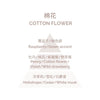 Home Perfume - Cotton Flower 100ml