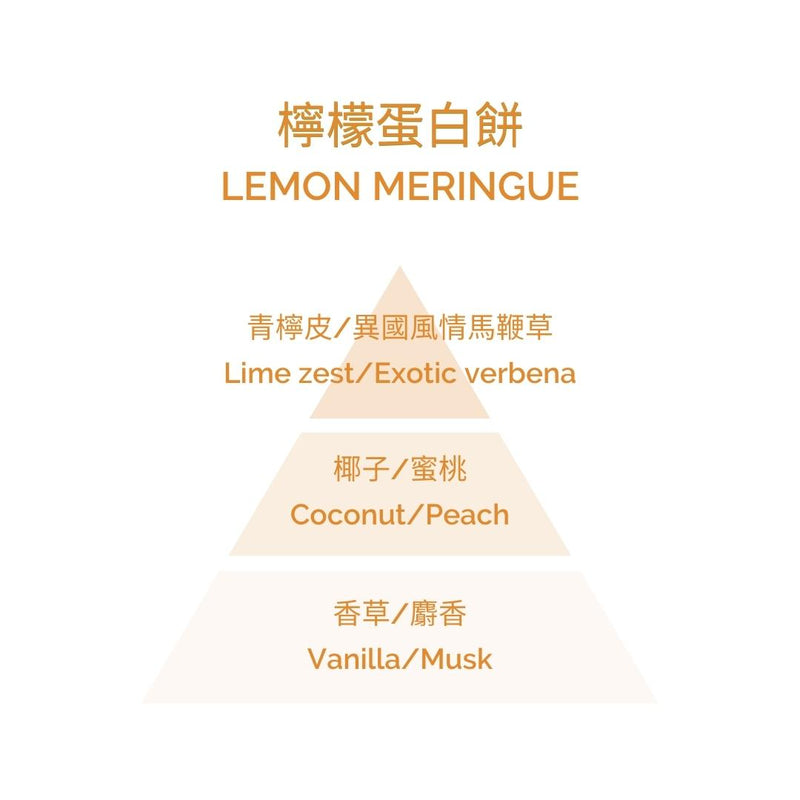 Fragrance Diffuser - Lemon Meringue 100ml