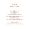 Perfume for Fragrance Diffuser - White Musk 200ml