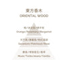 Perfumed Candle - Oriental Wood 180g