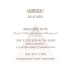 Fragrance Diffuser - Silk Veil 100ml
