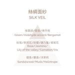 Perfumed Candle - Silk Veil 180g