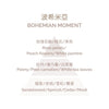 Perfume for Fragrance Diffuser - Bohemian Moment 200ml