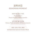 Fragrance Diffuser - Bohemian Moment 100ml