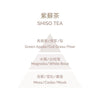Perfume for Fragrance Diffuser 200ml - Shiso Tea