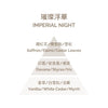 Perfume for Fragrance Diffuser - Imperial Night 200ml