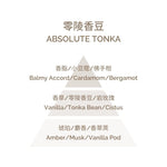 Perfumed Candle - Absolute Tonka 180g